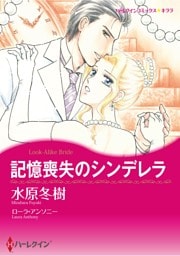 ハーレクインコミックス セット　2026年 vol.710