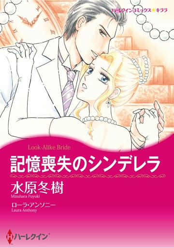ハーレクインコミックス セット　2026年 vol.710