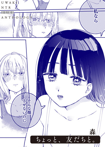 ちょっと、友だちと。