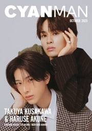 CYAN MAN 2025年10月号