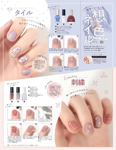 想色ネイル vol.51