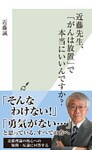 近藤先生、「がんは放置」で本当にいいんですか?