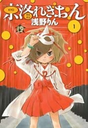 京洛れぎおん 1
