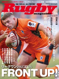ラグビーマガジンの最新号 | dマガジンなら2,400誌以上の人気雑誌が