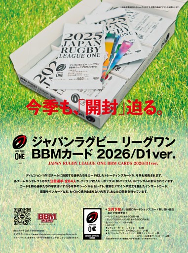 【ジャパンラグビー リーグワンBBMカード2026／D1ver.】