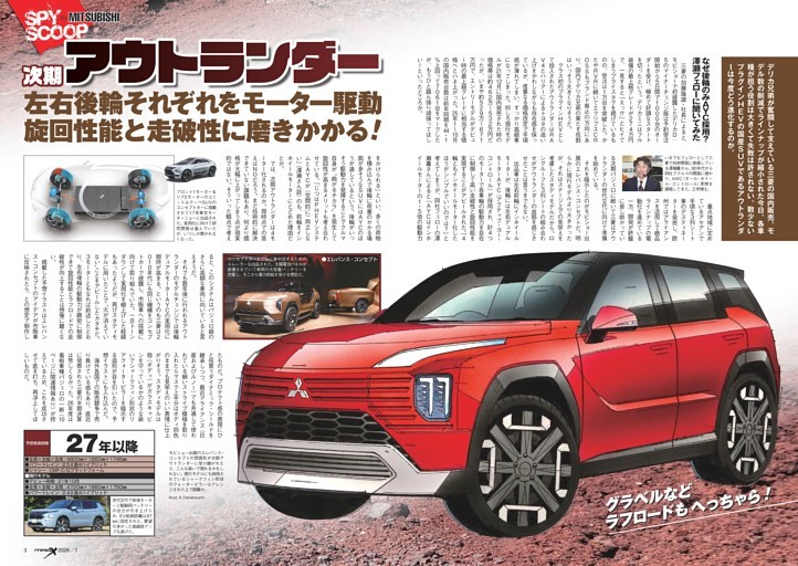 後輪デュアルモーター化で次期アウトランダー旋回性能と走破性に磨き