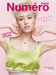 Numero TOKYO 2026 年12月号特別版【CHISA（XG） 表紙バージョン】
