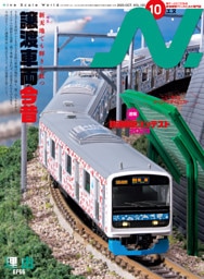 N. (エヌ) 2023年10月号