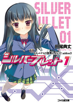 ギャルゲヱの世界よ、ようこそ！ addon