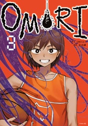 ＯＭＯＲＩ（３）