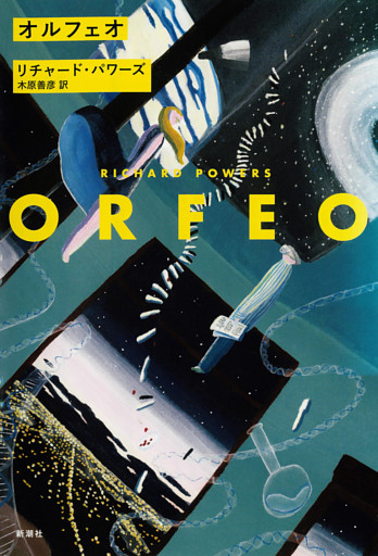 オルフェオ