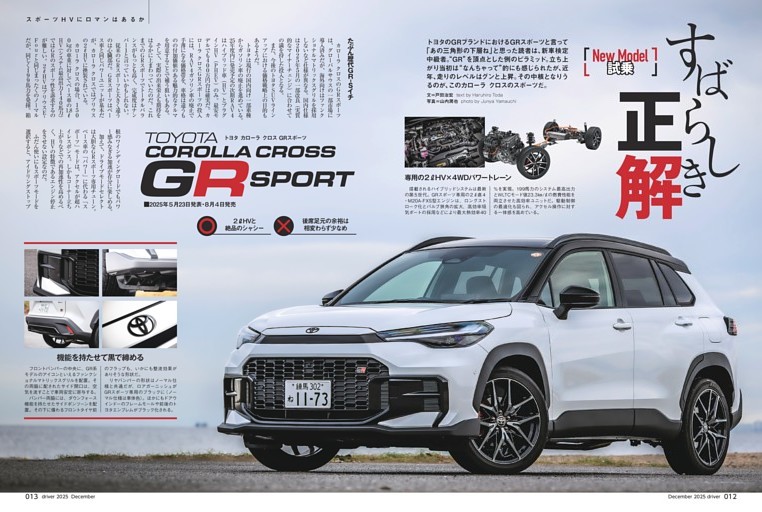 電気自動車用語辞典 (ムック・増刊) | dマガジン