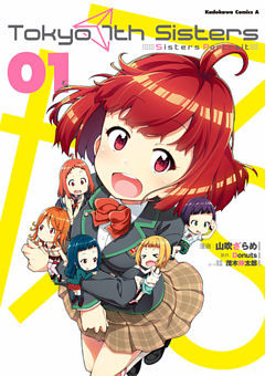 Tokyo 7th Sisters -Sisters Portrait-