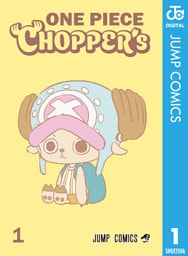 ONE PIECE CHOPPER’s 1