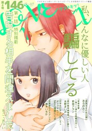 ラブドキッ！4号