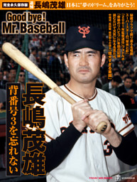 Number 1085号 | dマガジンなら人気雑誌が読み放題！