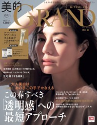 美的GRAND 23年春号