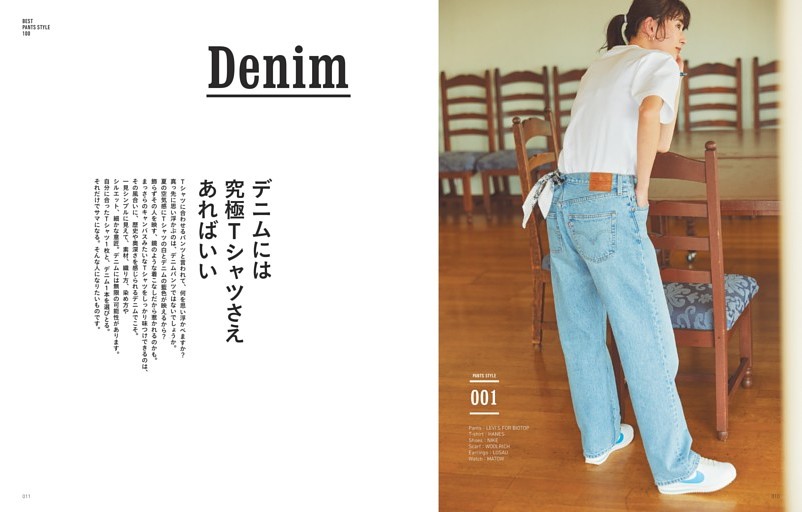 リーバイス カタログ 特別増刊号 募っ 