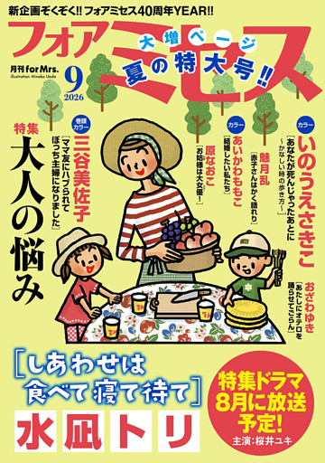フォアミセス