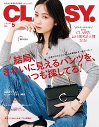 CLASSY.（クラッシィ） 2026年 5月号