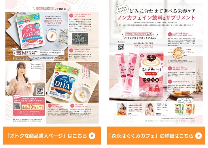 【AD】好みに合わせて選べる栄養ケア　ノンカフェイン飲料＆サプリメント