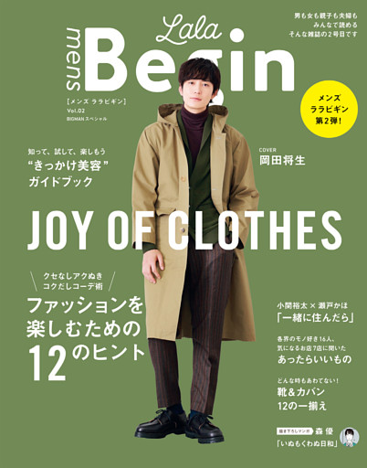 mens LaLa Begin vol.02