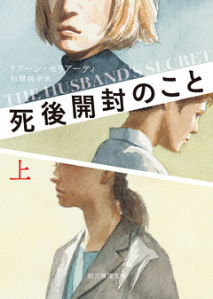 死後開封のこと