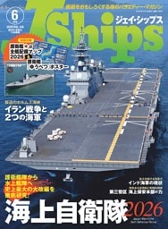 J Ships 2026年6月号