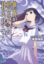 男性異世界作品限定クーポン対象作品 ライトノベル あ さ行 113ページ目 電子書籍 コミック 小説 実用書 なら ドコモのdブック