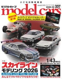 model cars Vol.357