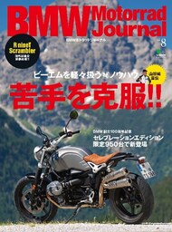 BMW Motorrad Journal vol.8