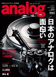 analog 89号