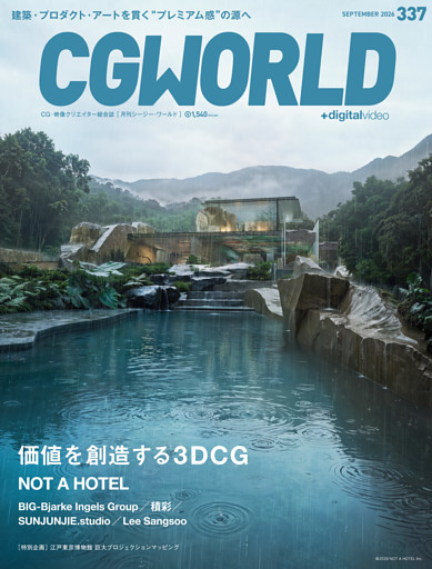 CGWORLD