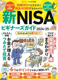 投資信託完全ガイド2026 | dマガジンなら人気雑誌が読み放題！