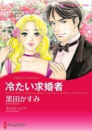 ハーレクインコミックス セット　2025年 vol.1097