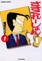 ささくれーしょん (1)