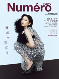Numero TOKYO(ヌメロトウキョウ) 2024 年 11月号 [雑誌]