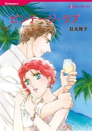 ハーレクインコミックス セット　2025年 vol.1574