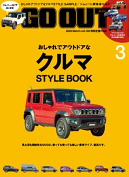 GO OUT ゴーアウト 雑誌 47冊 まとめ売り GO OUT（ゴーアウト）のバックナンバー | 雑誌/電子書籍/定期
