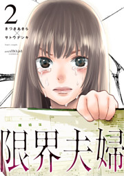 さよならハルメギド 1巻 電子書籍 コミック 小説 実用書 なら ドコモのdブック