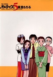 オムライス（５）