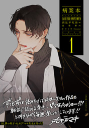 小説「二哈和他的白猫師尊」第1巻（ハスキーとかれのしろねこしずん