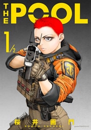 ＴＨＥ　ＰＯＯＬ　１／２