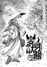 変身獣醫　-SHAPE SHIFTER VET-  １話