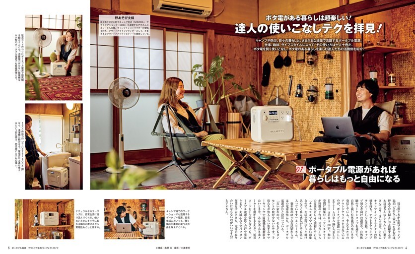 達人の使いこなしテクを拝見！