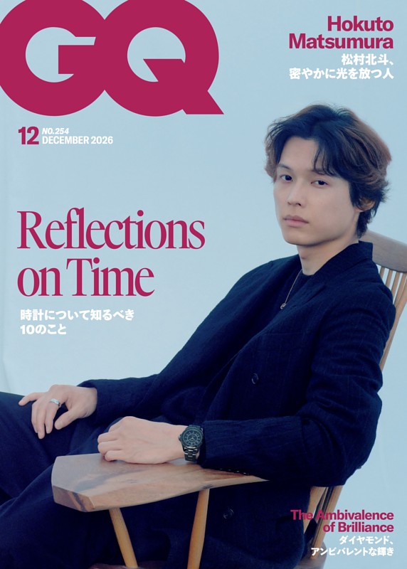 GQ JAPAN 2026年12月号