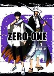01<ZERO-ONE> 1巻