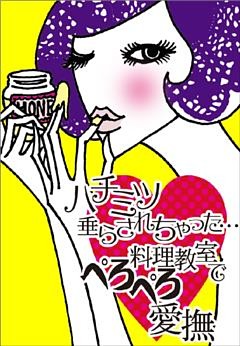 ラブきゅん文庫vol.43