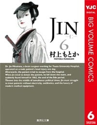 JIN―仁― 6
