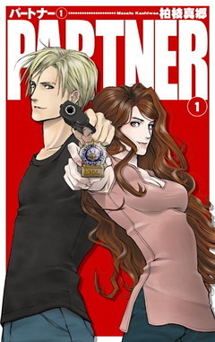 ＰＡＲＴＮＥＲ